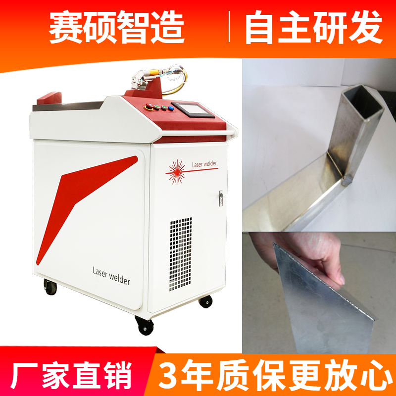 手持激光焊接機(jī).png 手持激光焊接機(jī).png