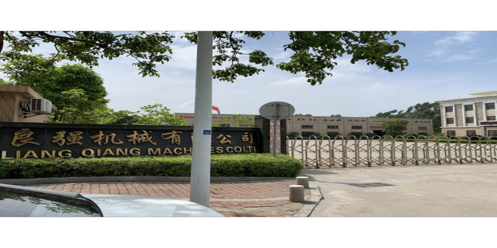 1616478054127034.png 良強機械有限公司.png