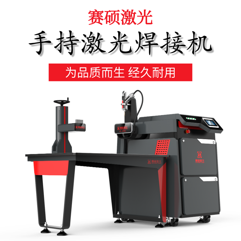1645666464761662.png 500W 手持激光焊接機(jī).png