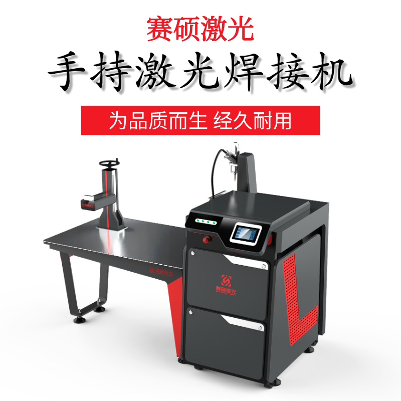1645667348991021.png 1000W手持激光焊接機(jī).png