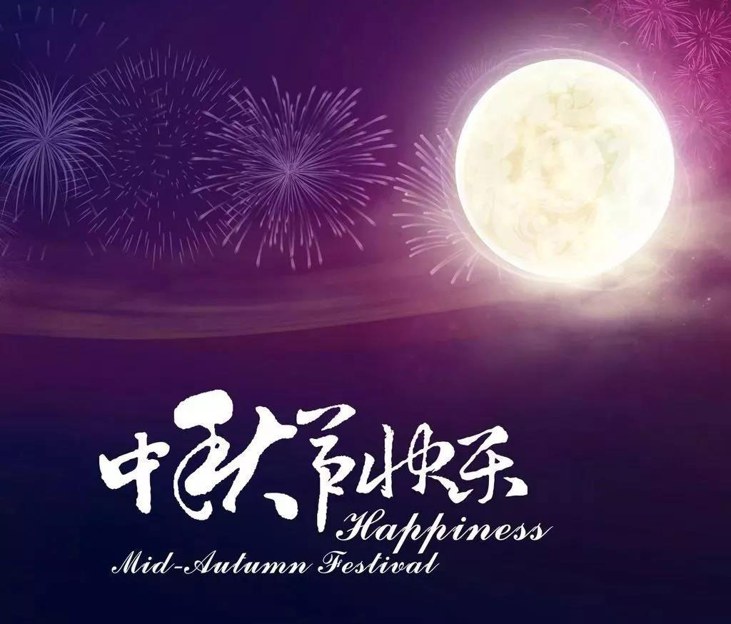 賽碩海陵島之旅——祝您中秋節(jié)快樂！